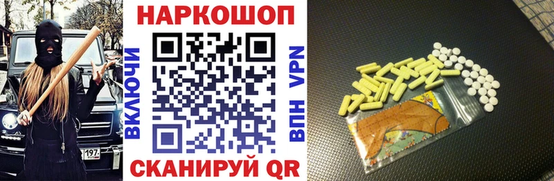 Как найти закладки Сковородино мега как войти  МЕФ  МЕТАМФЕТАМИН  КОКАИН  Гашиш  А ПВП 