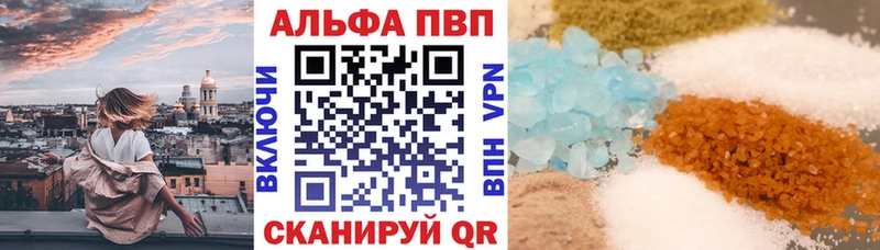 купить наркотик  Сковородино  А ПВП СК КРИС 