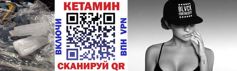 КЕТАМИН VHQ  Сковородино 