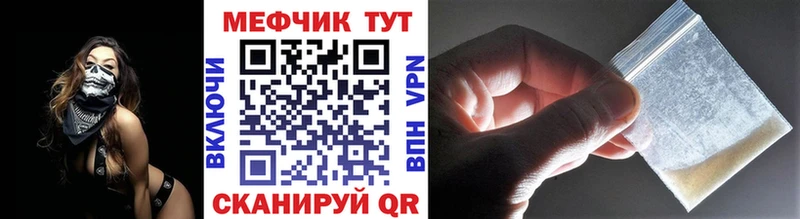 МЕФ mephedrone  Сковородино 