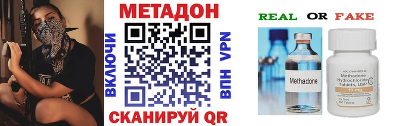 Метадон VHQ  наркошоп  Сковородино 